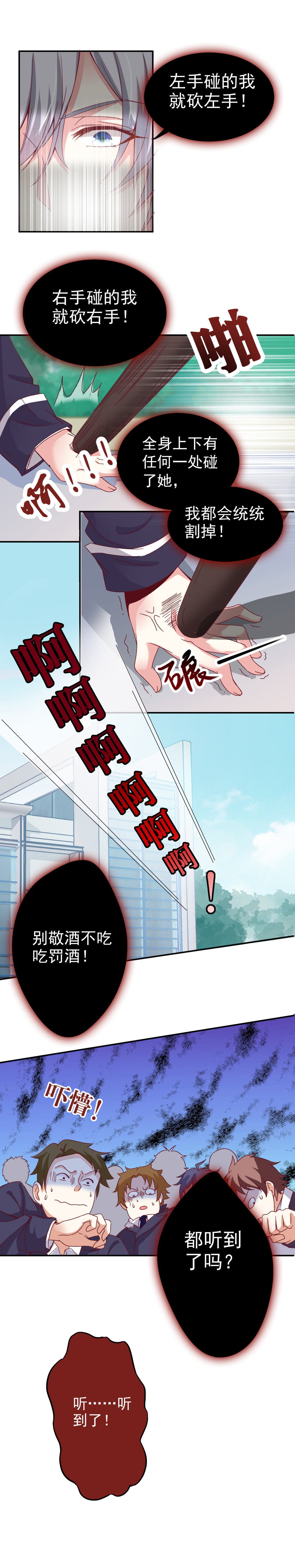 第5话 白面罗刹-第5话