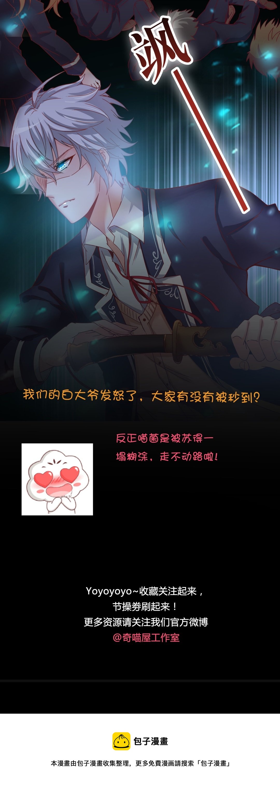 第5话 白面罗刹-第5话