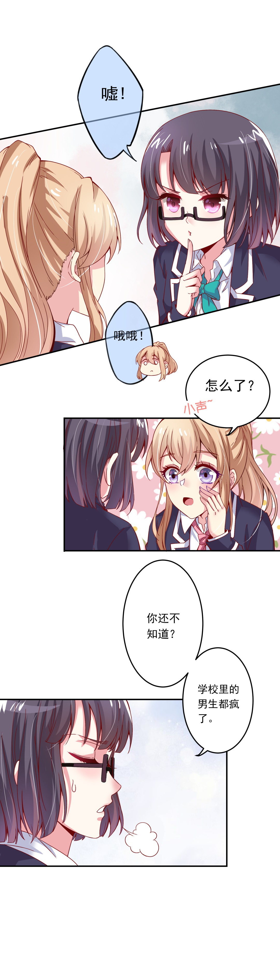 第5话 白面罗刹-第5话