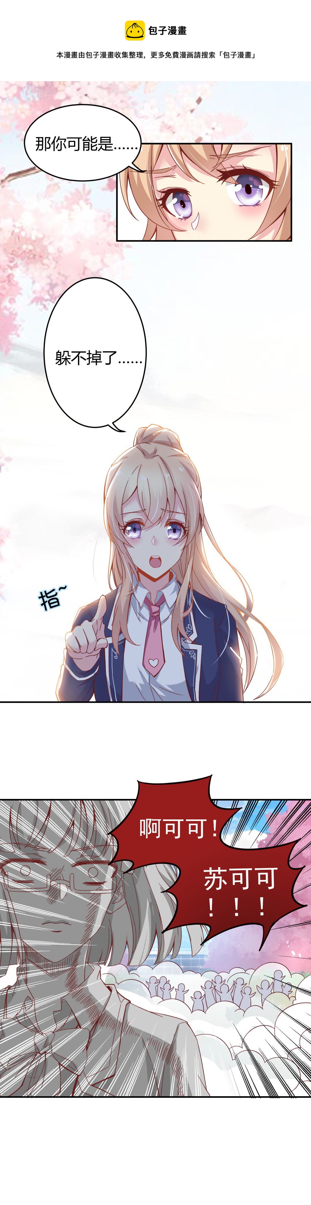 第5话 白面罗刹-第5话