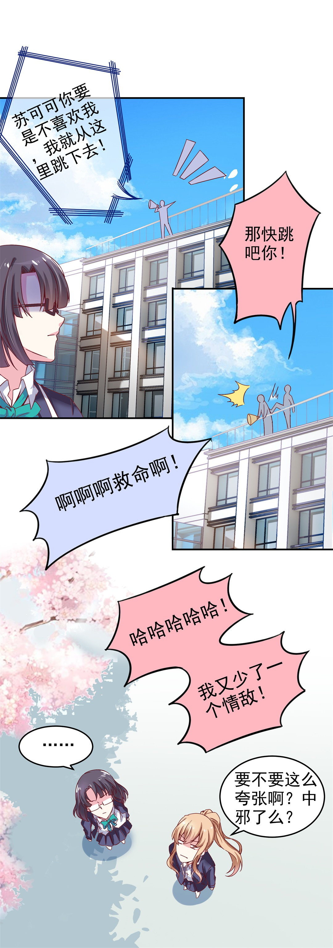 第5话 白面罗刹-第5话