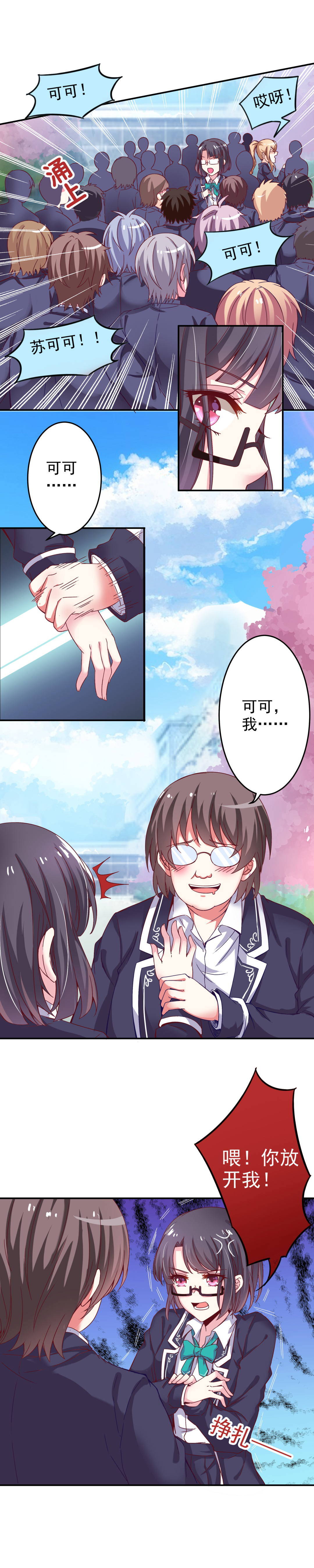 第5话 白面罗刹-第5话
