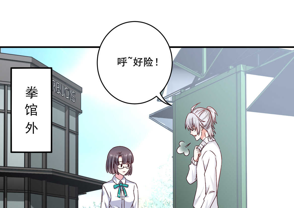 第38话 嗯？交往？-第41话