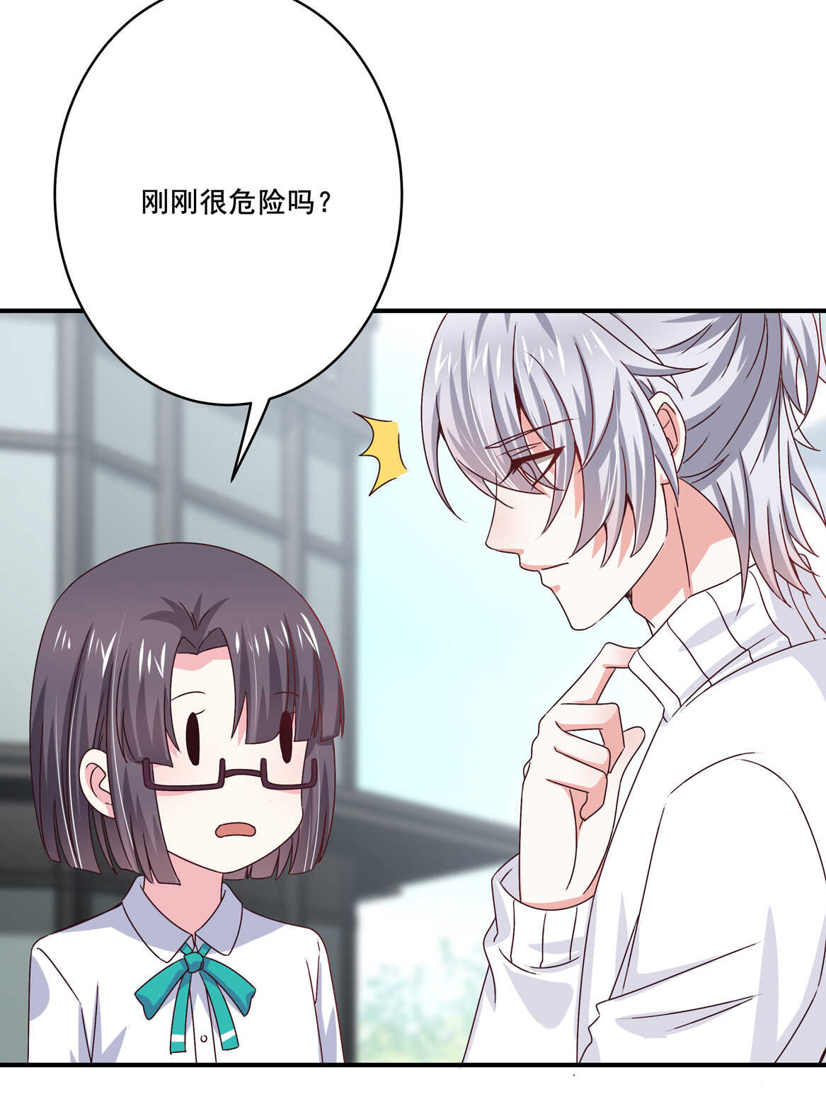 第38话 嗯？交往？-第41话