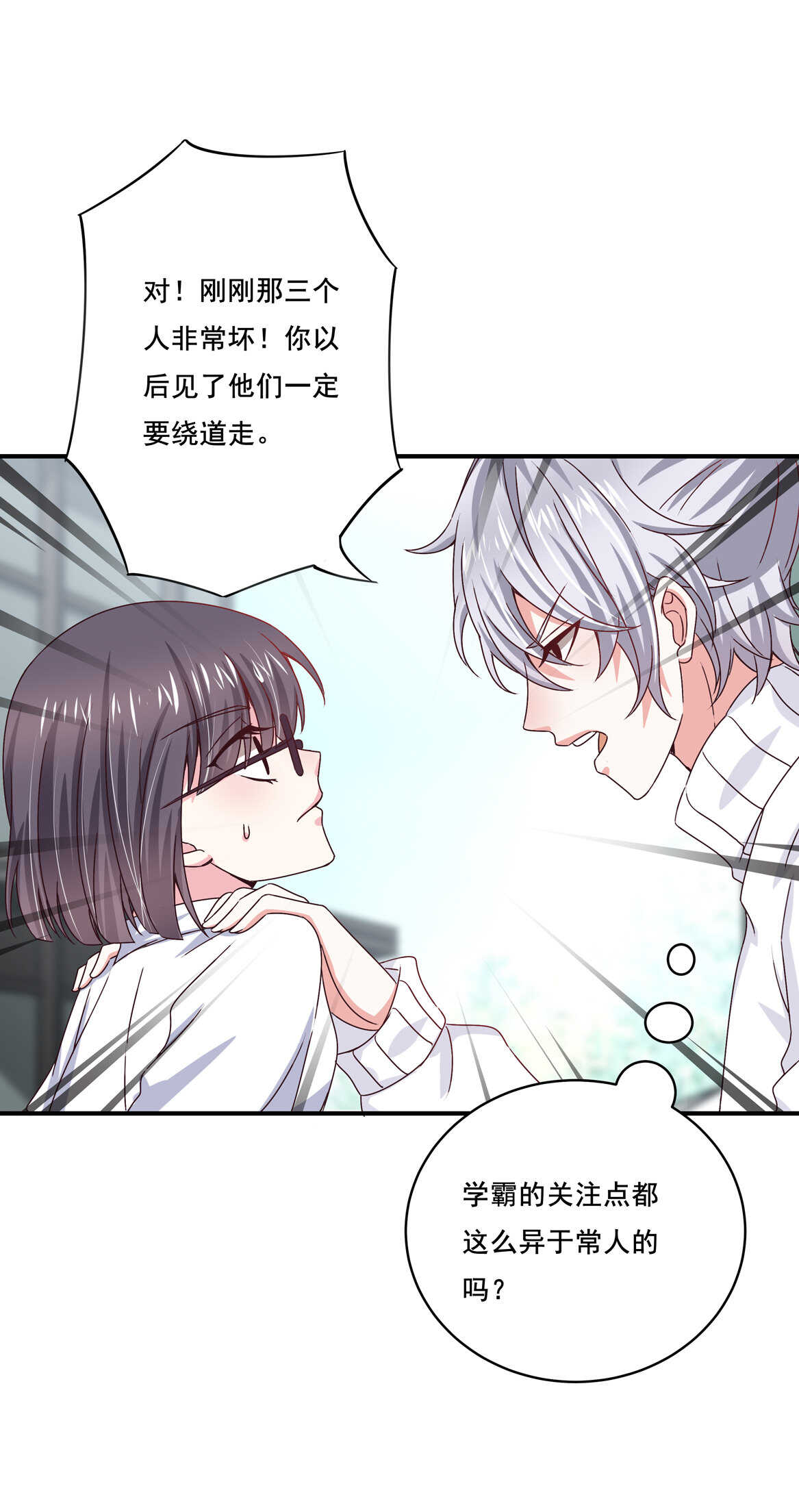 第38话 嗯？交往？-第41话