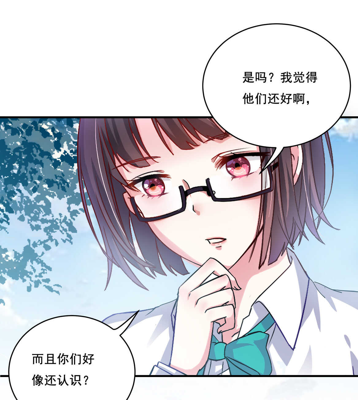 第38话 嗯？交往？-第41话