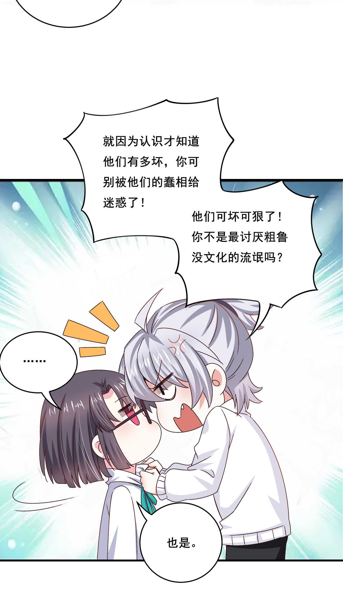第38话 嗯？交往？-第41话