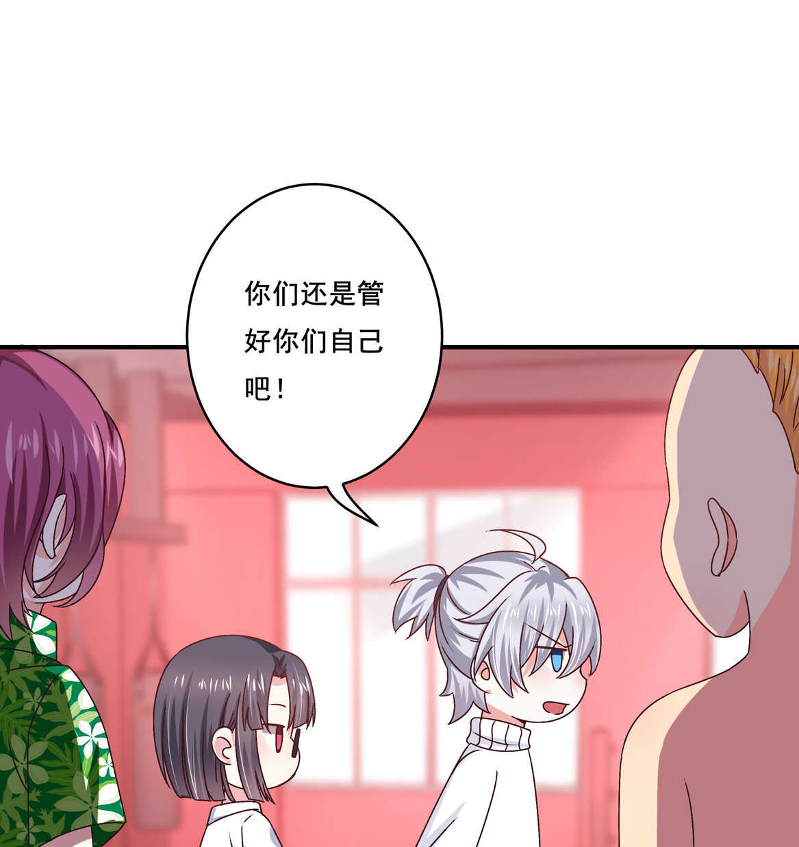 第38话 嗯？交往？-第41话