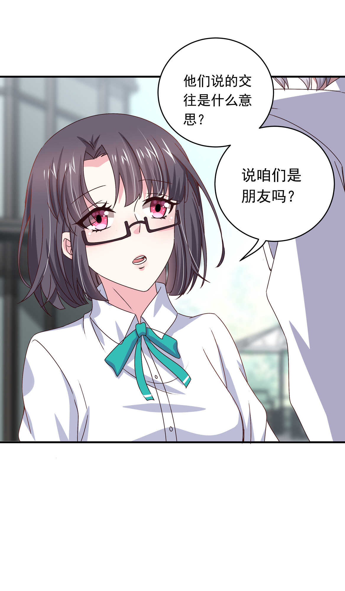 第38话 嗯？交往？-第41话