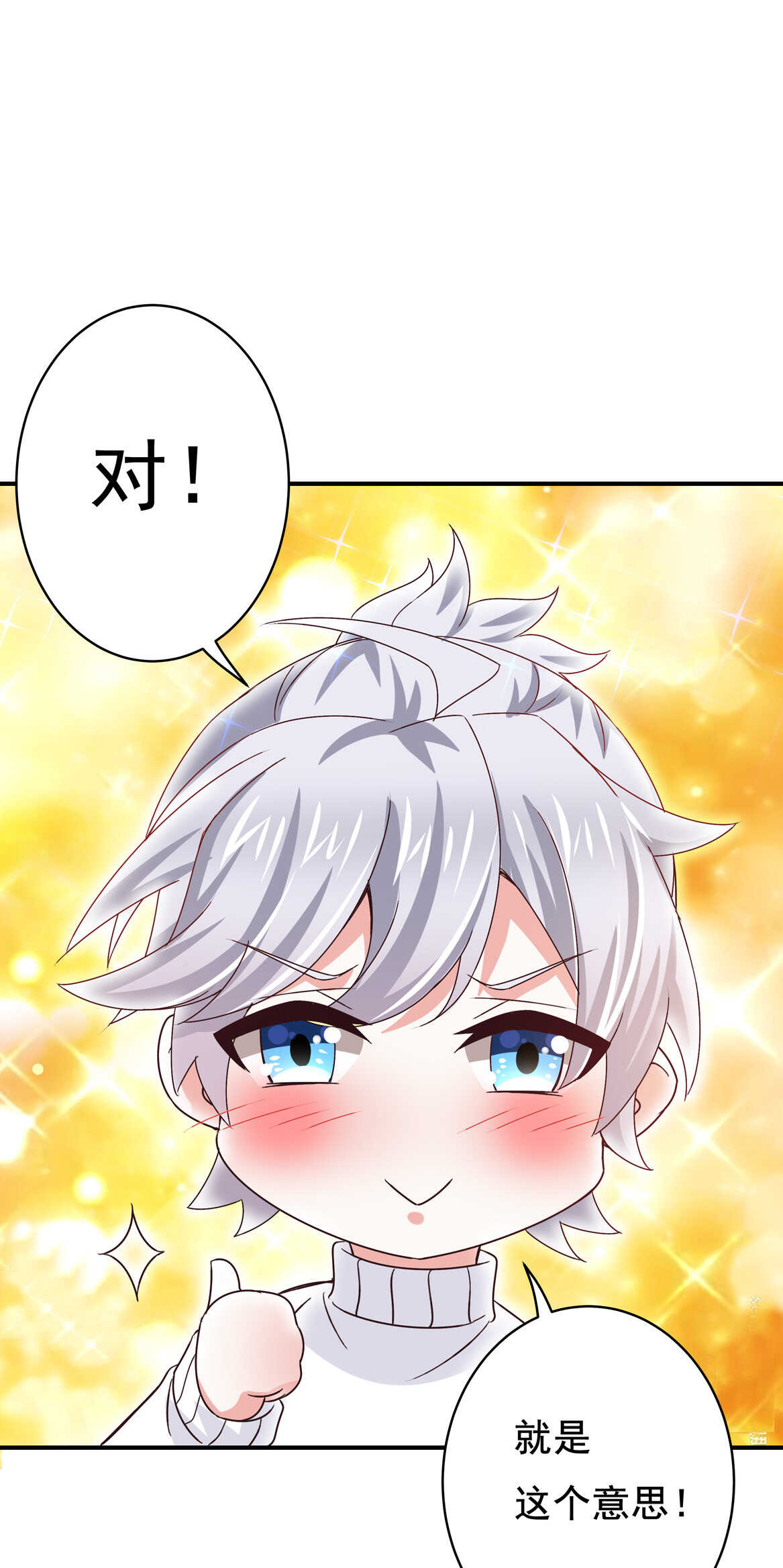 第38话 嗯？交往？-第41话