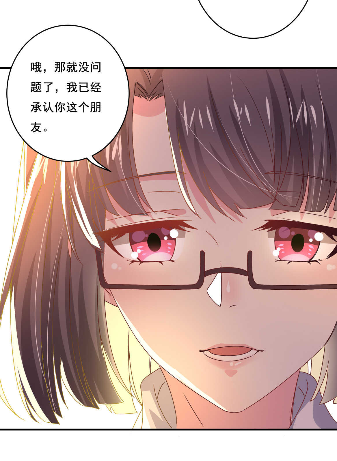 第38话 嗯？交往？-第41话