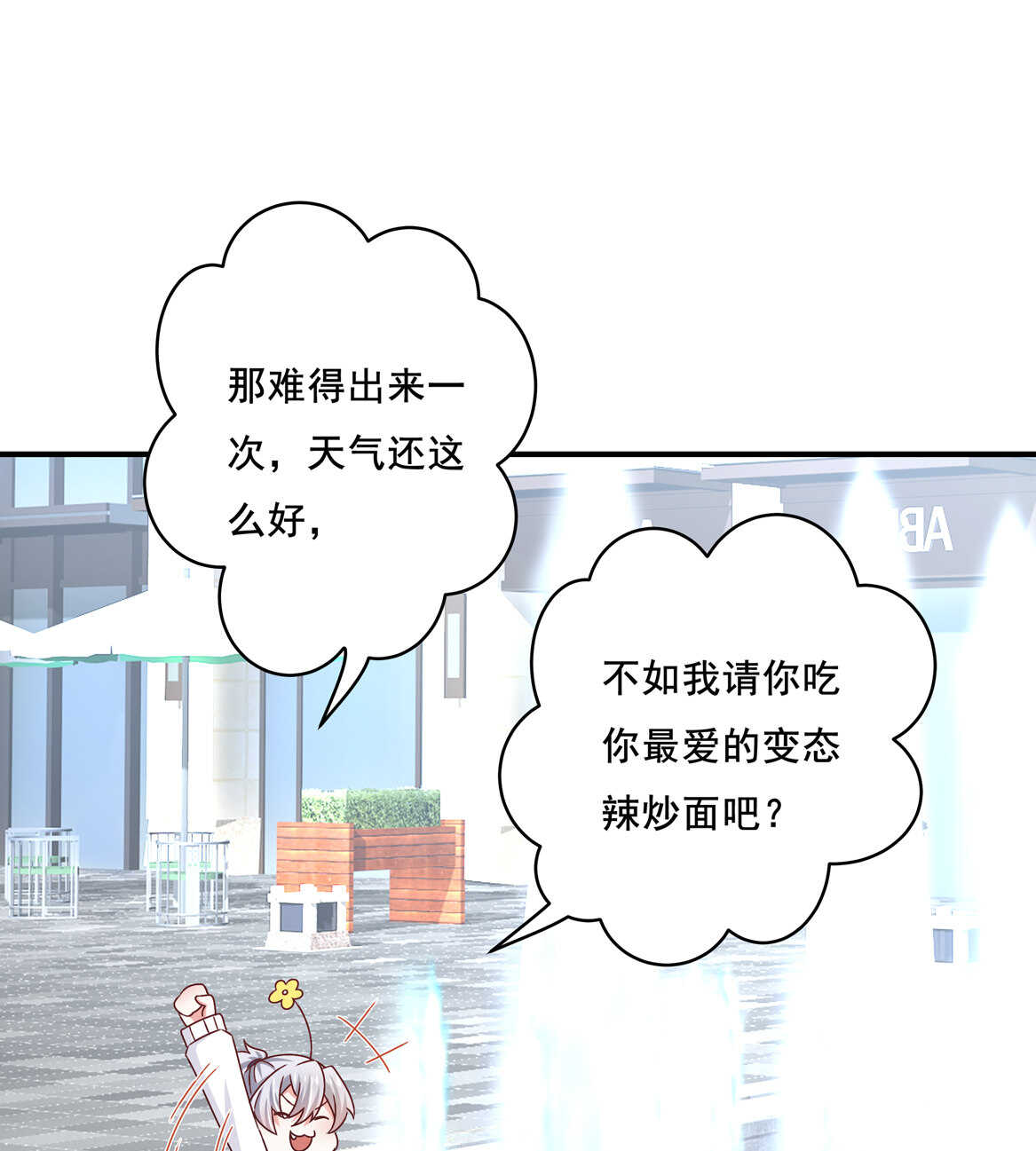 第38话 嗯？交往？-第41话