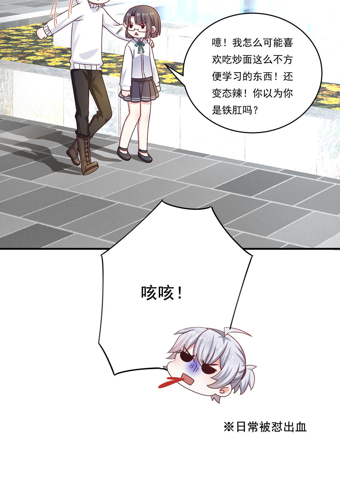 第38话 嗯？交往？-第41话