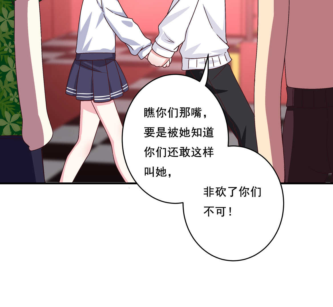 第38话 嗯？交往？-第41话