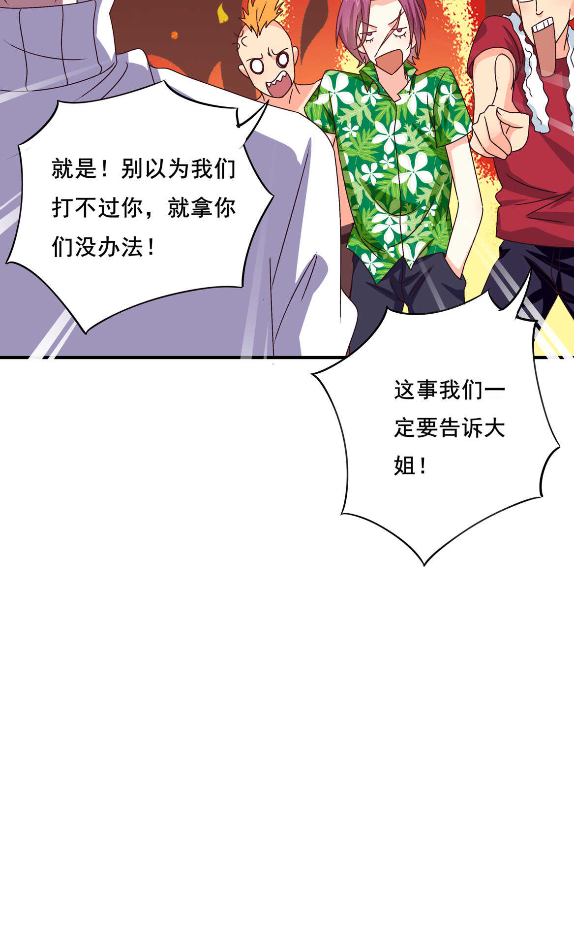 第38话 嗯？交往？-第41话