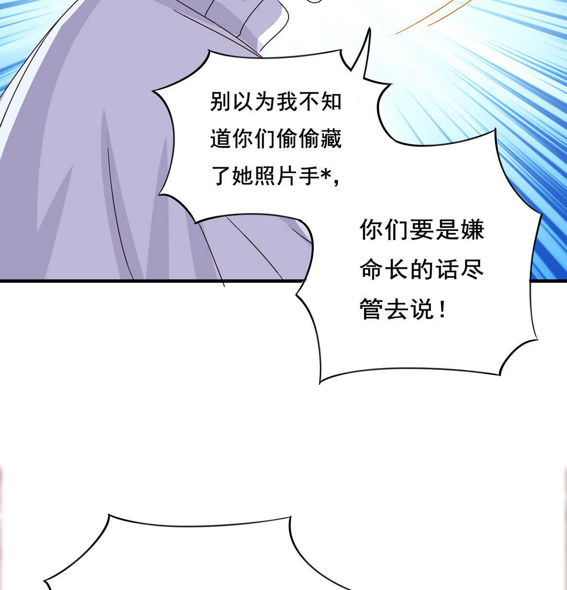 第38话 嗯？交往？-第41话