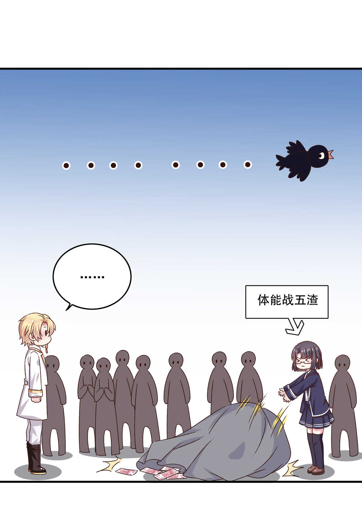 第40话 卑鄙小人？-第43话