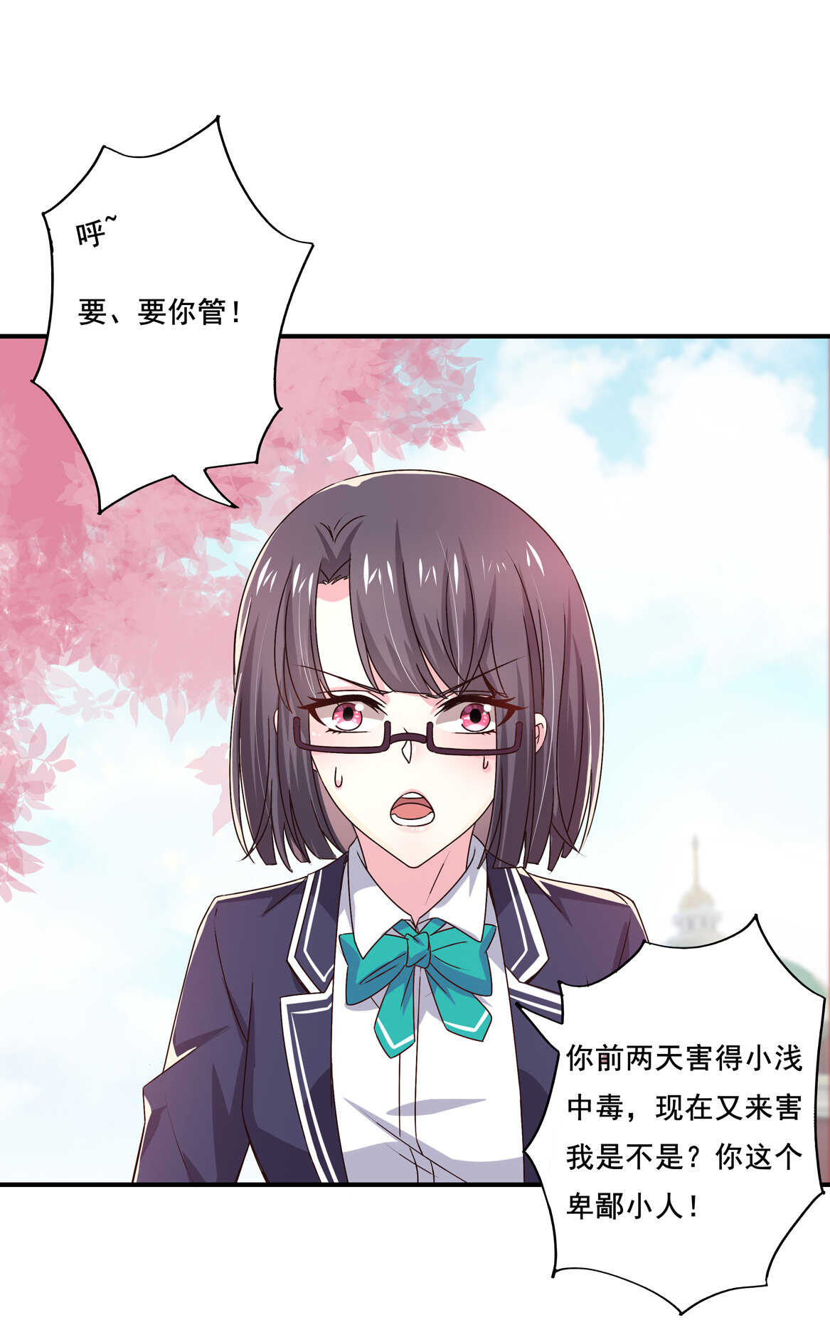 第40话 卑鄙小人？-第43话