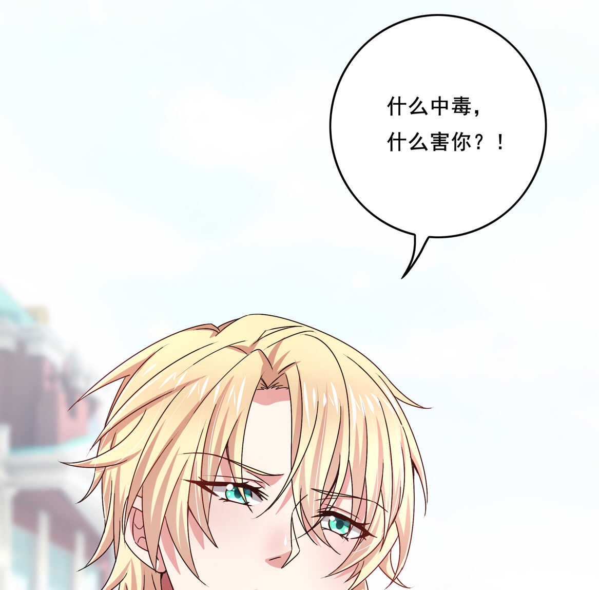 第40话 卑鄙小人？-第43话