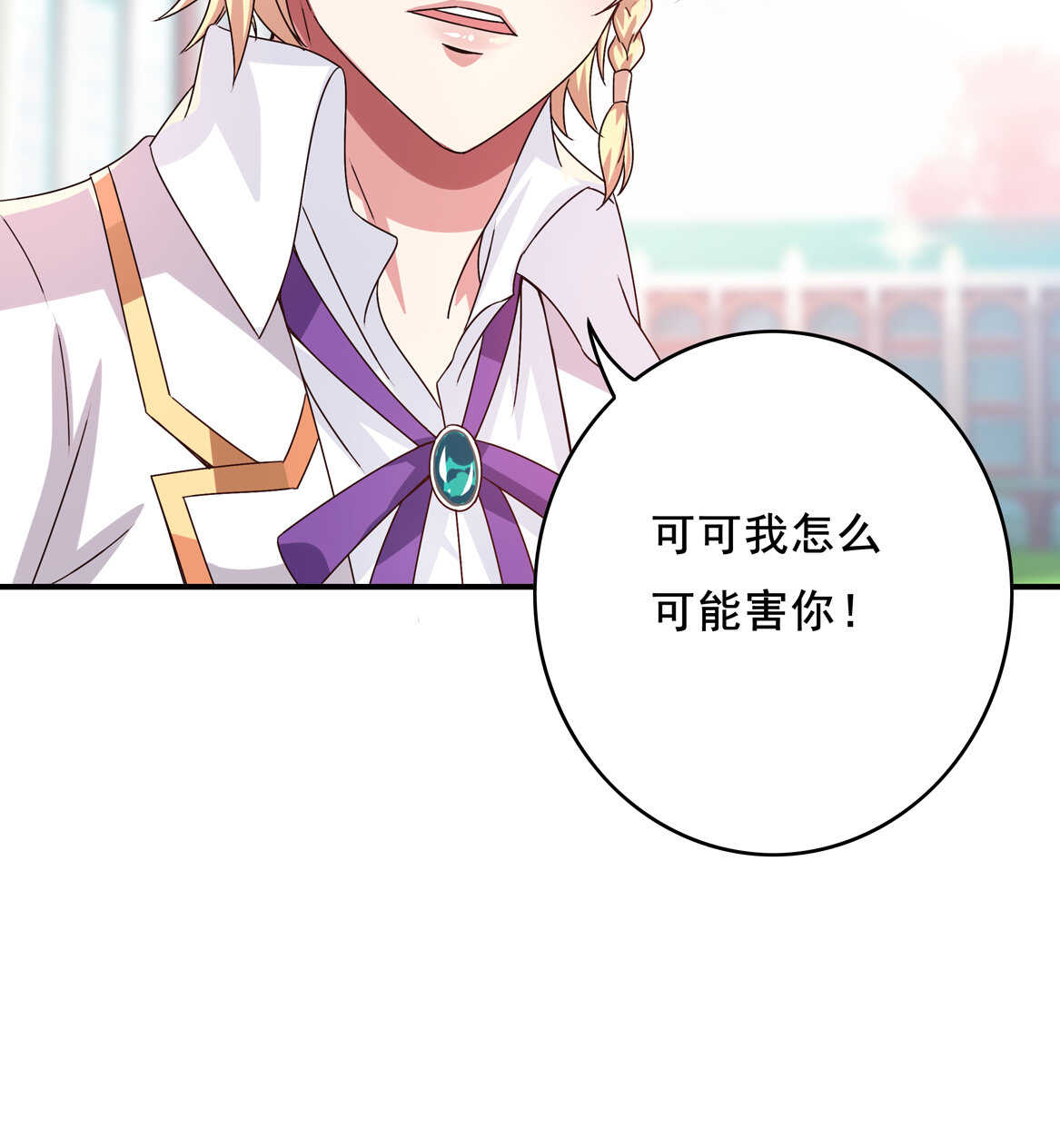 第40话 卑鄙小人？-第43话