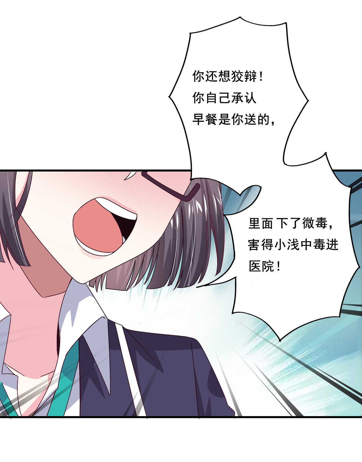 第40话 卑鄙小人？-第43话