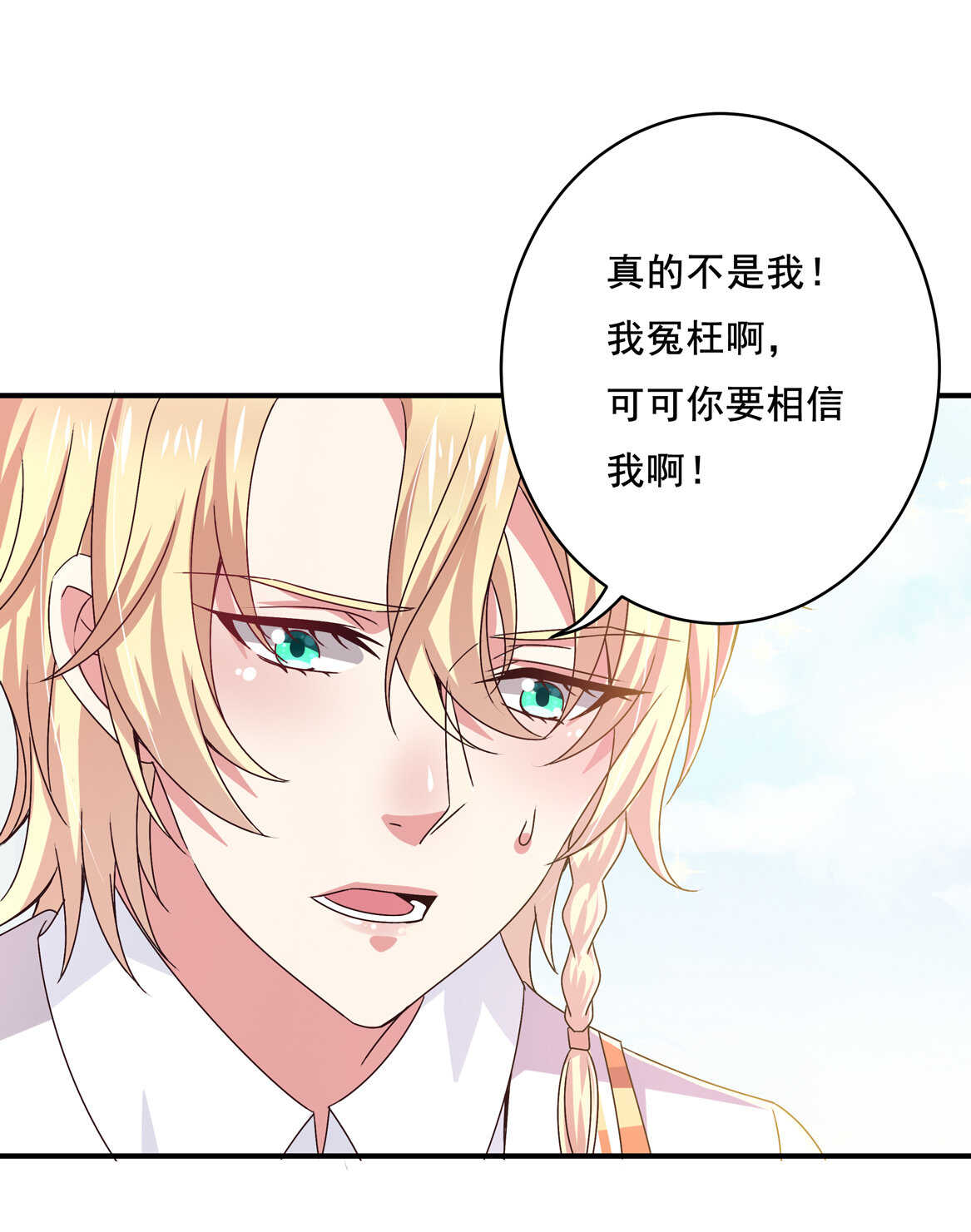 第40话 卑鄙小人？-第43话