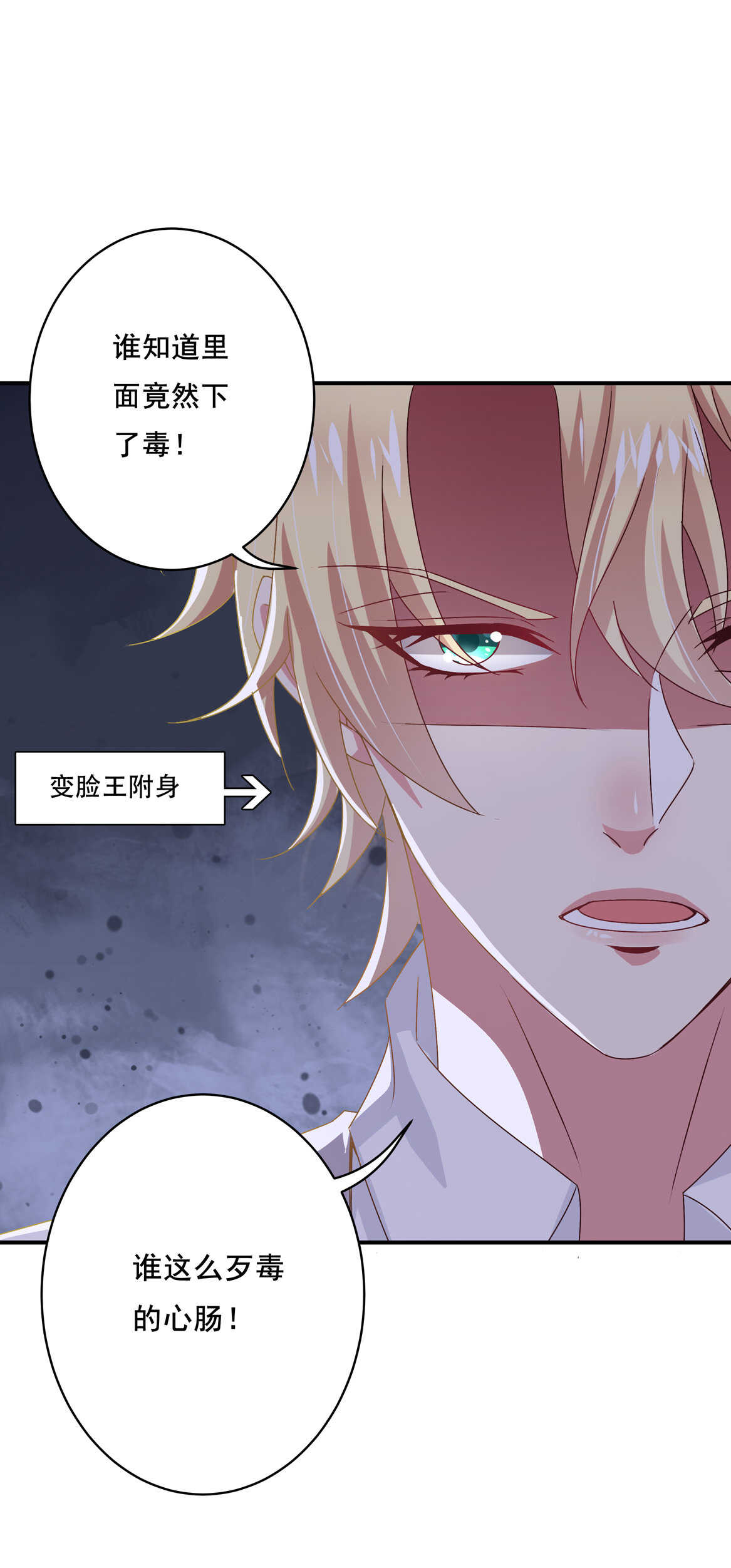 第40话 卑鄙小人？-第43话