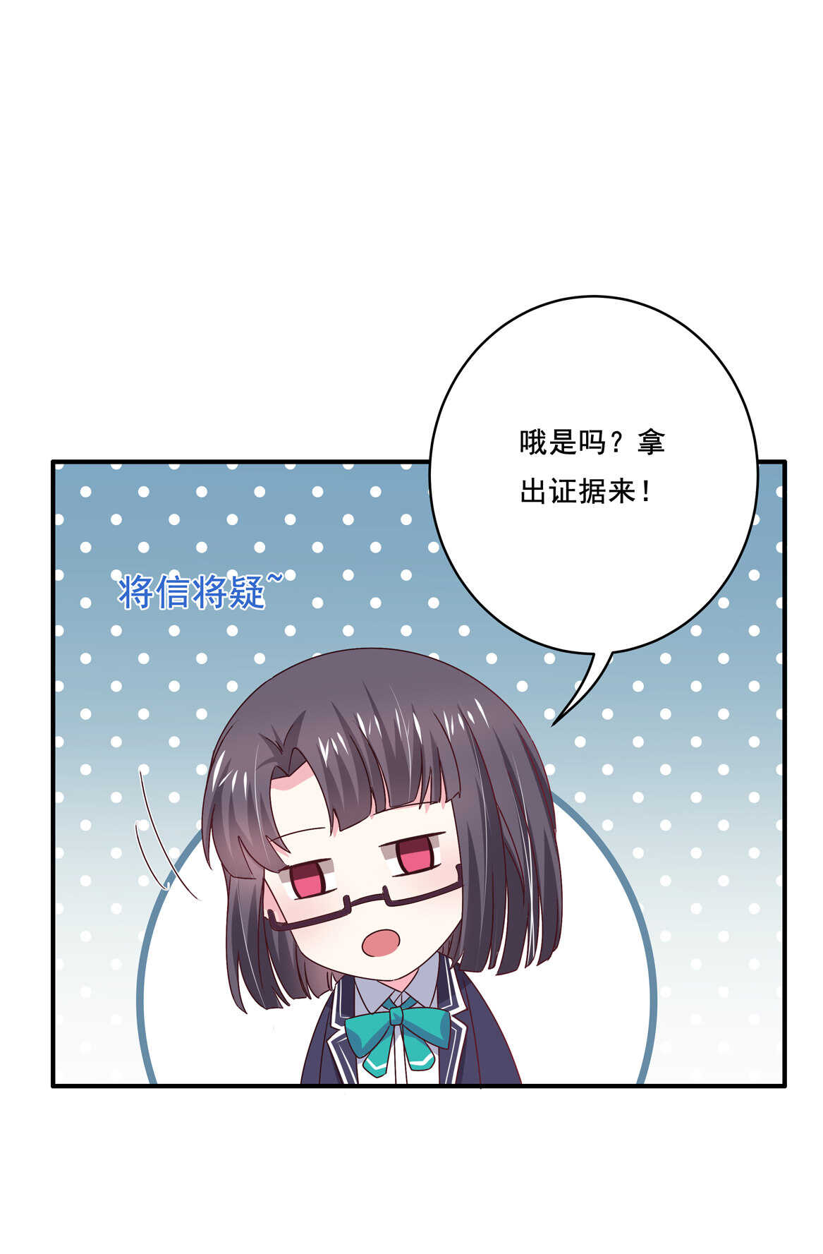 第40话 卑鄙小人？-第43话