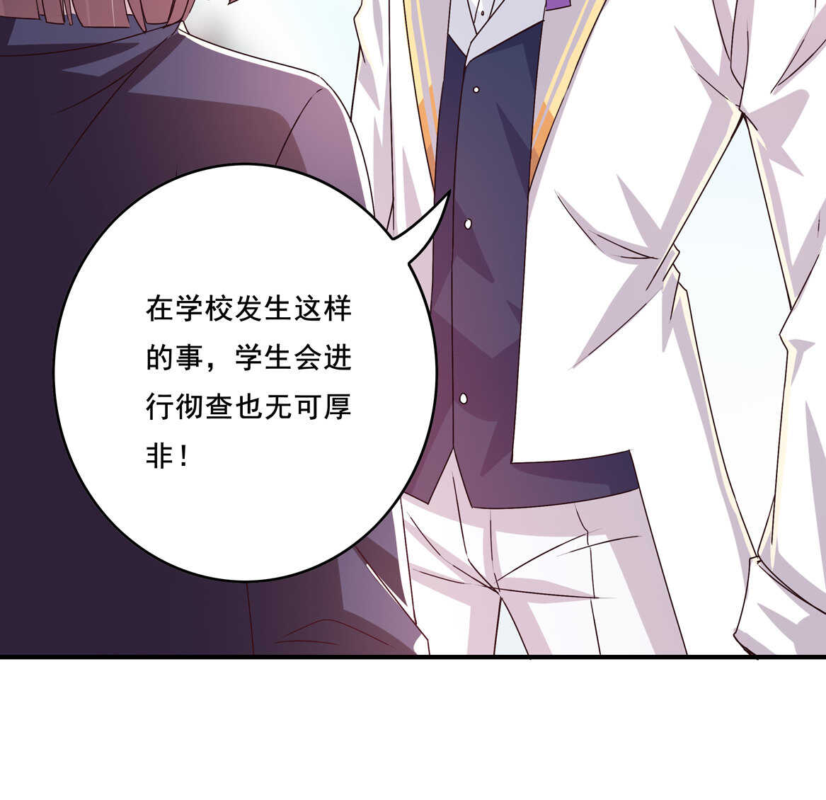 第40话 卑鄙小人？-第43话
