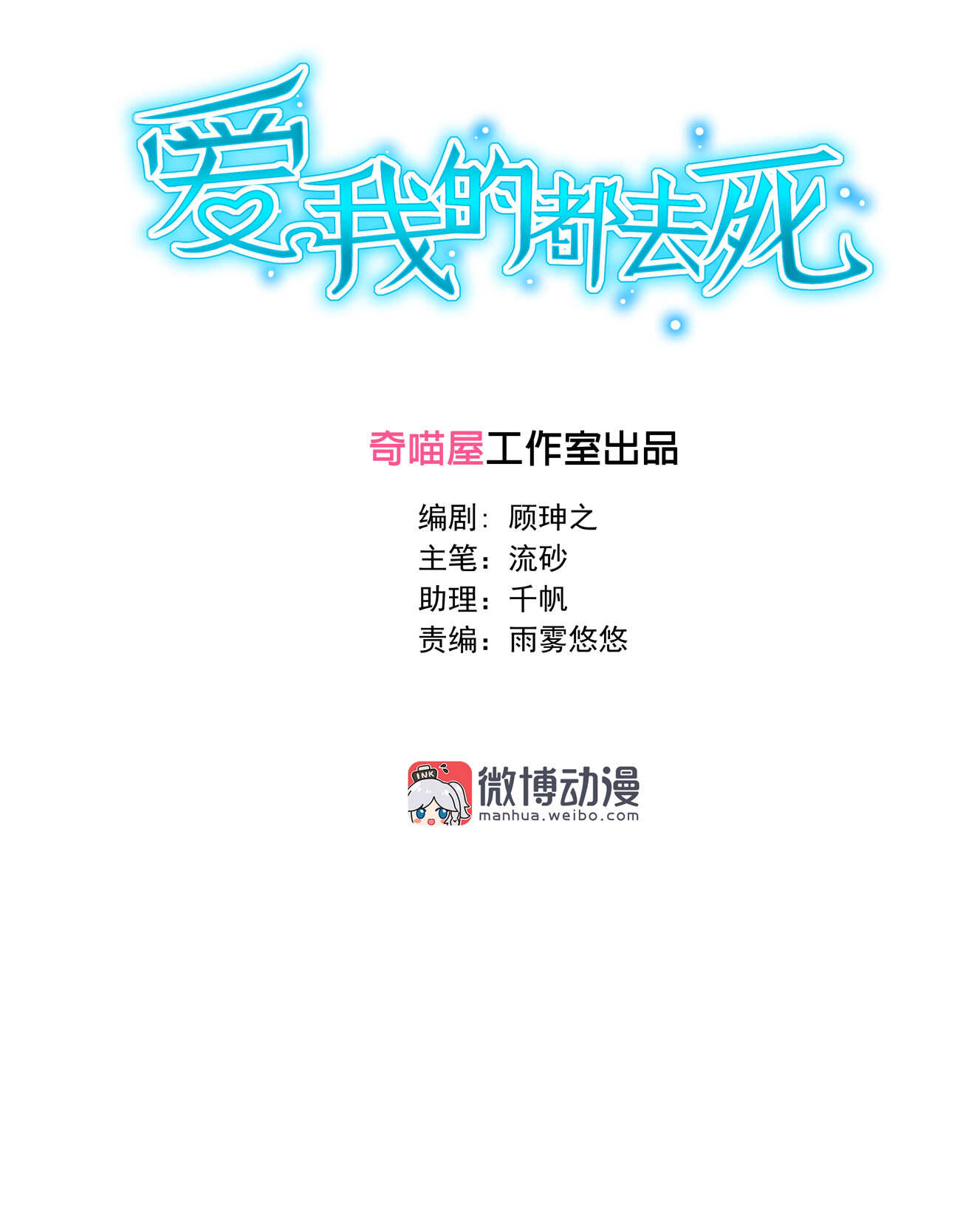 第40话 卑鄙小人？-第43话