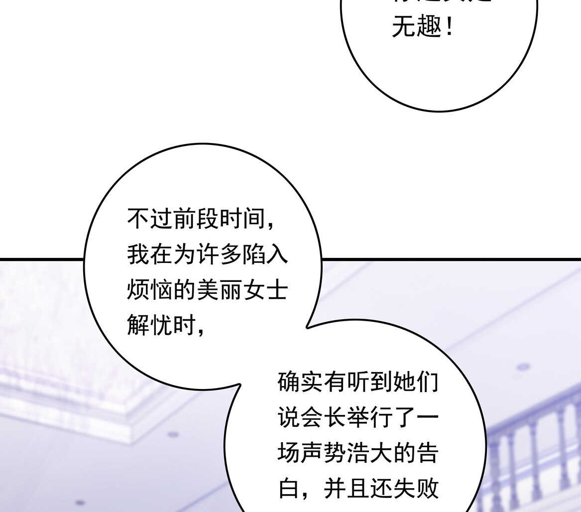 第44话 到底何方神圣？！(1/2)-第47话