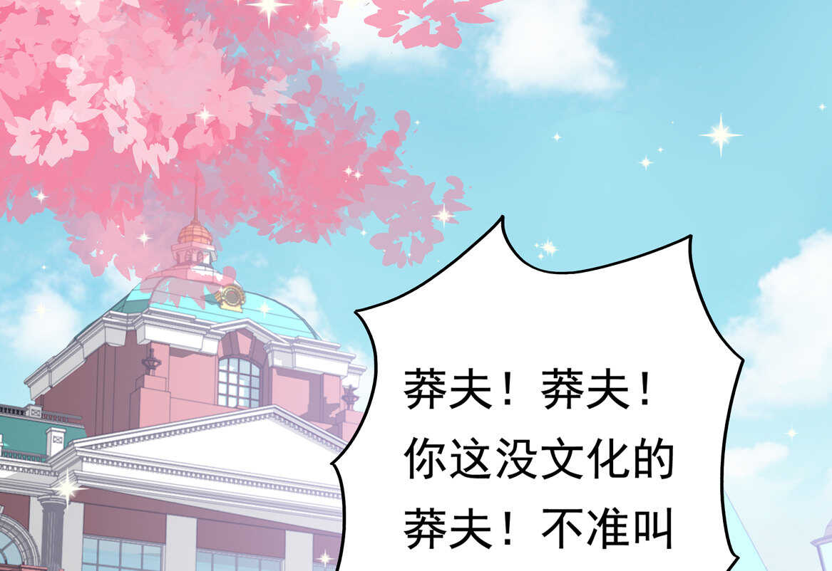 第44话 到底何方神圣？！(1/2)-第47话