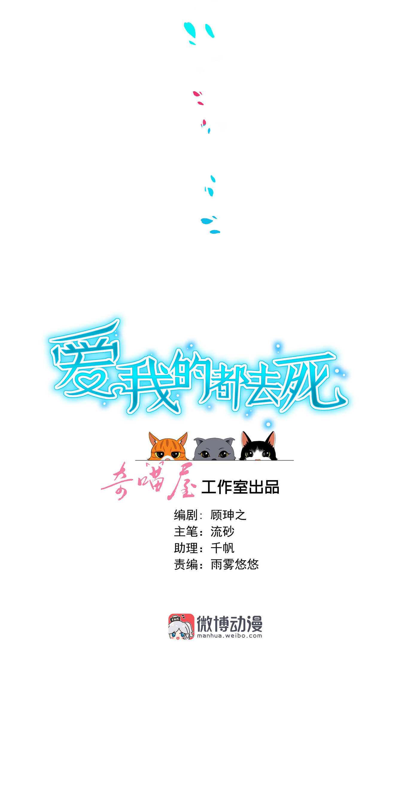 第44话 到底何方神圣？！(1/2)-第47话
