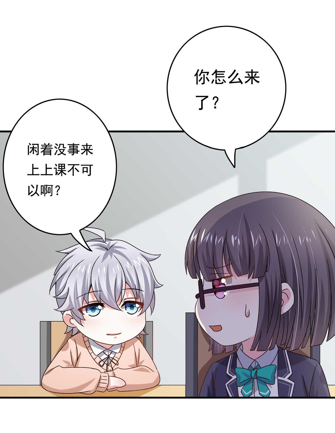 第44话 到底何方神圣？！(1/2)-第47话