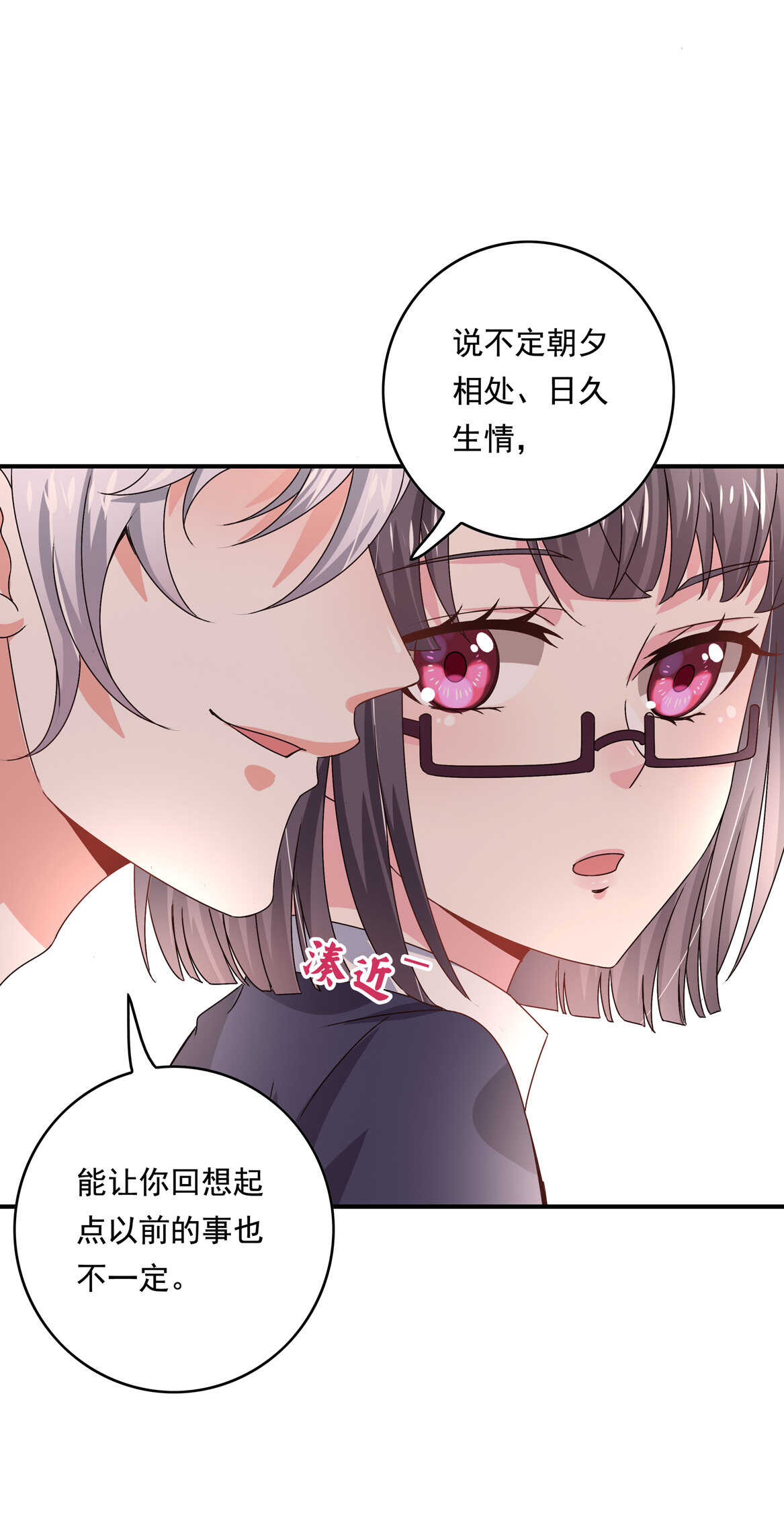 第44话 到底何方神圣？！(1/2)-第47话