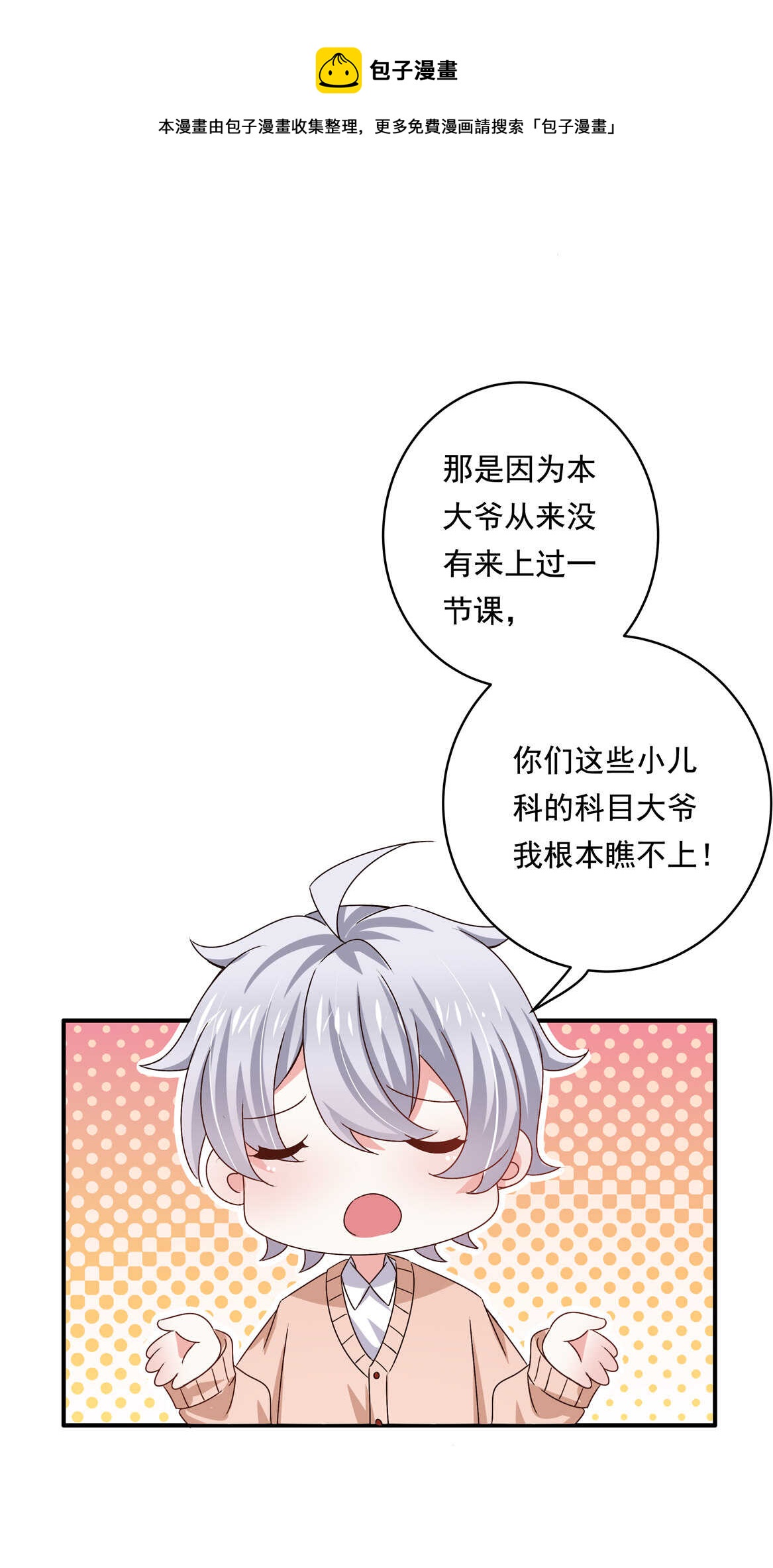 第44话 到底何方神圣？！(1/2)-第47话