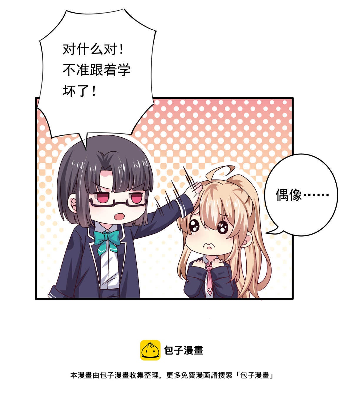第44话 到底何方神圣？！(1/2)-第47话