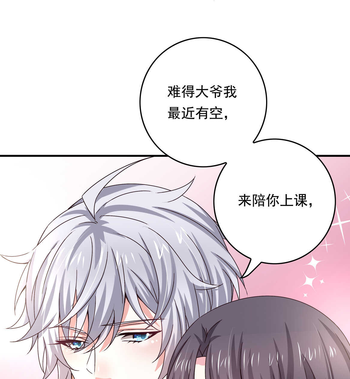 第44话 到底何方神圣？！(1/2)-第47话