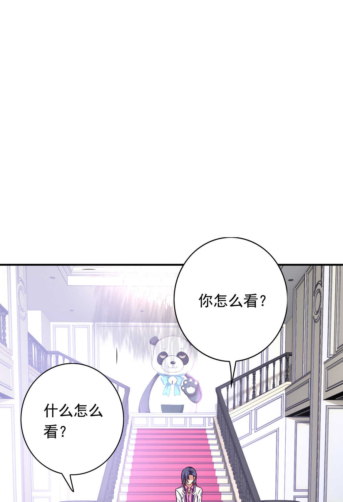 第44话 到底何方神圣？！(1/2)-第47话