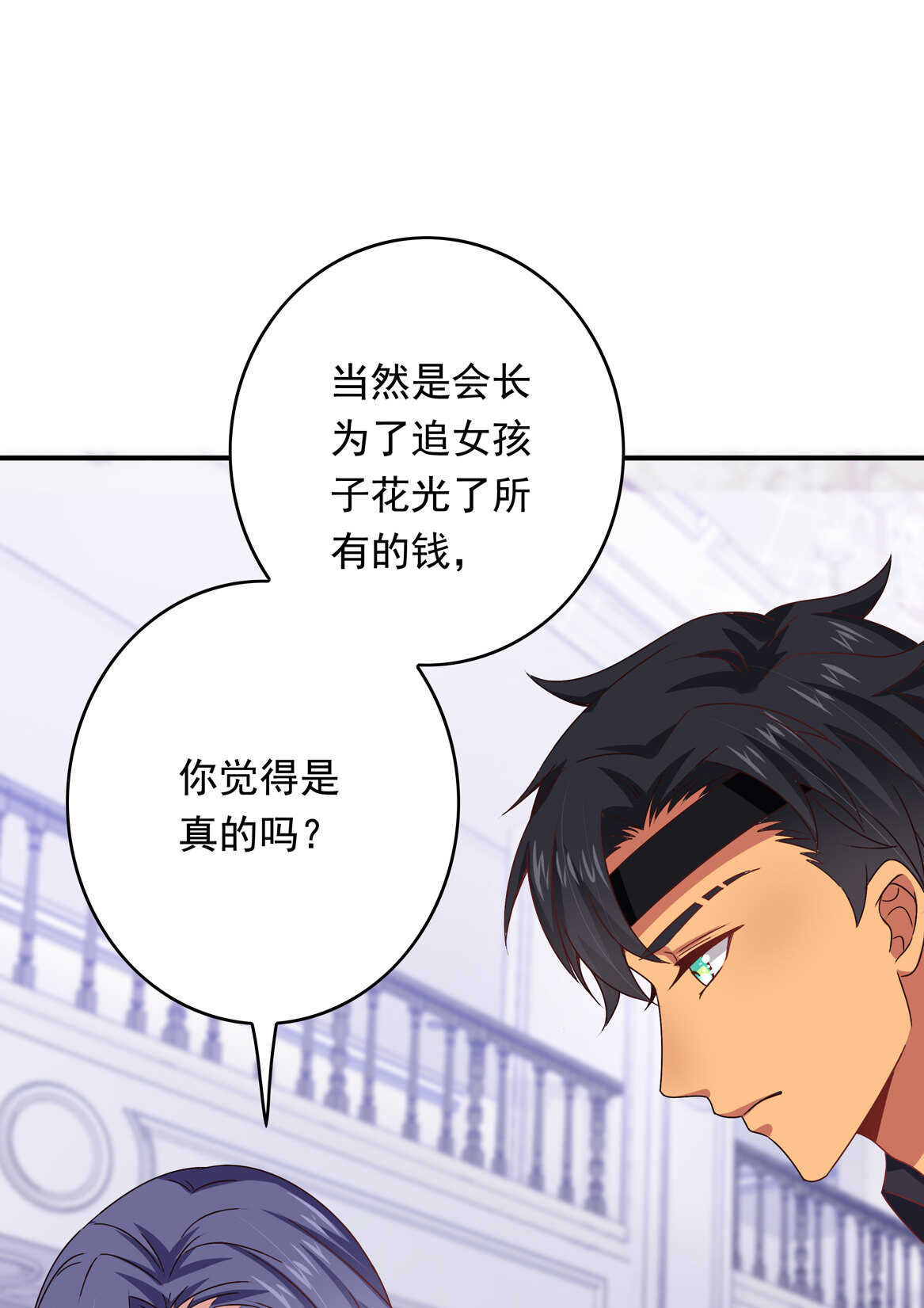 第44话 到底何方神圣？！(1/2)-第47话