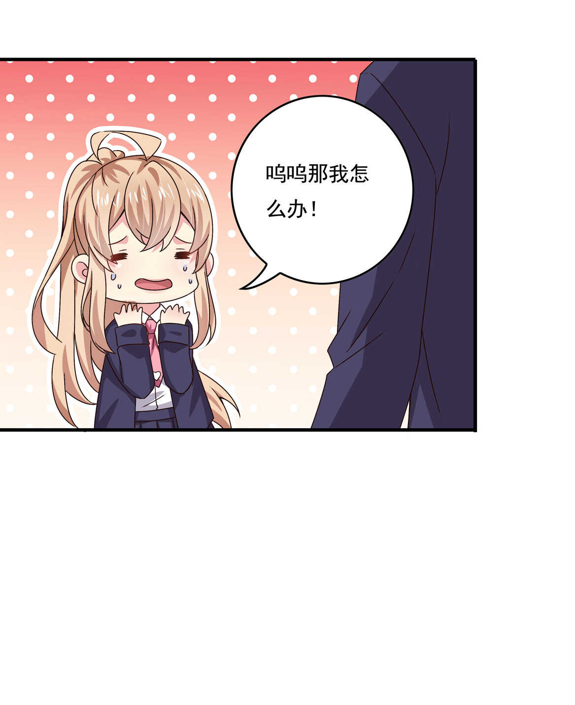 第46话 渣女宣言-第49话
