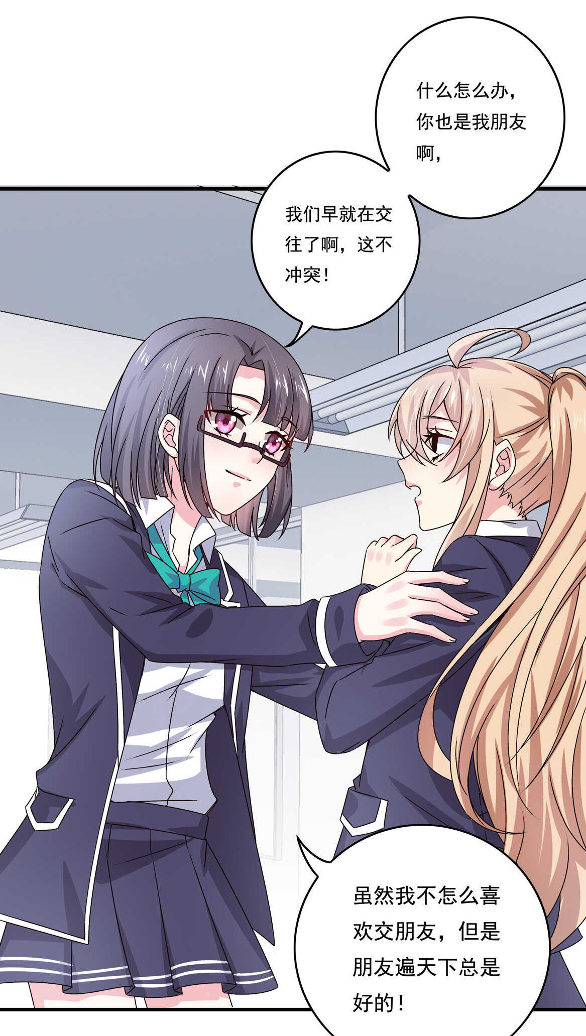 第46话 渣女宣言-第49话
