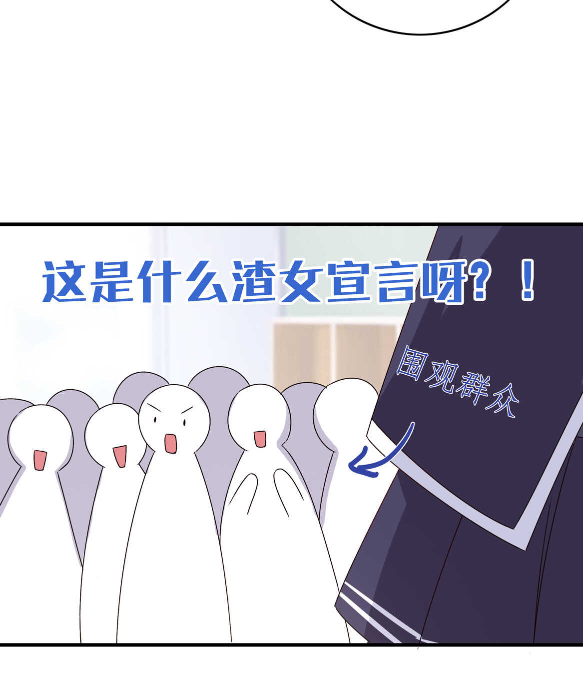 第46话 渣女宣言-第49话