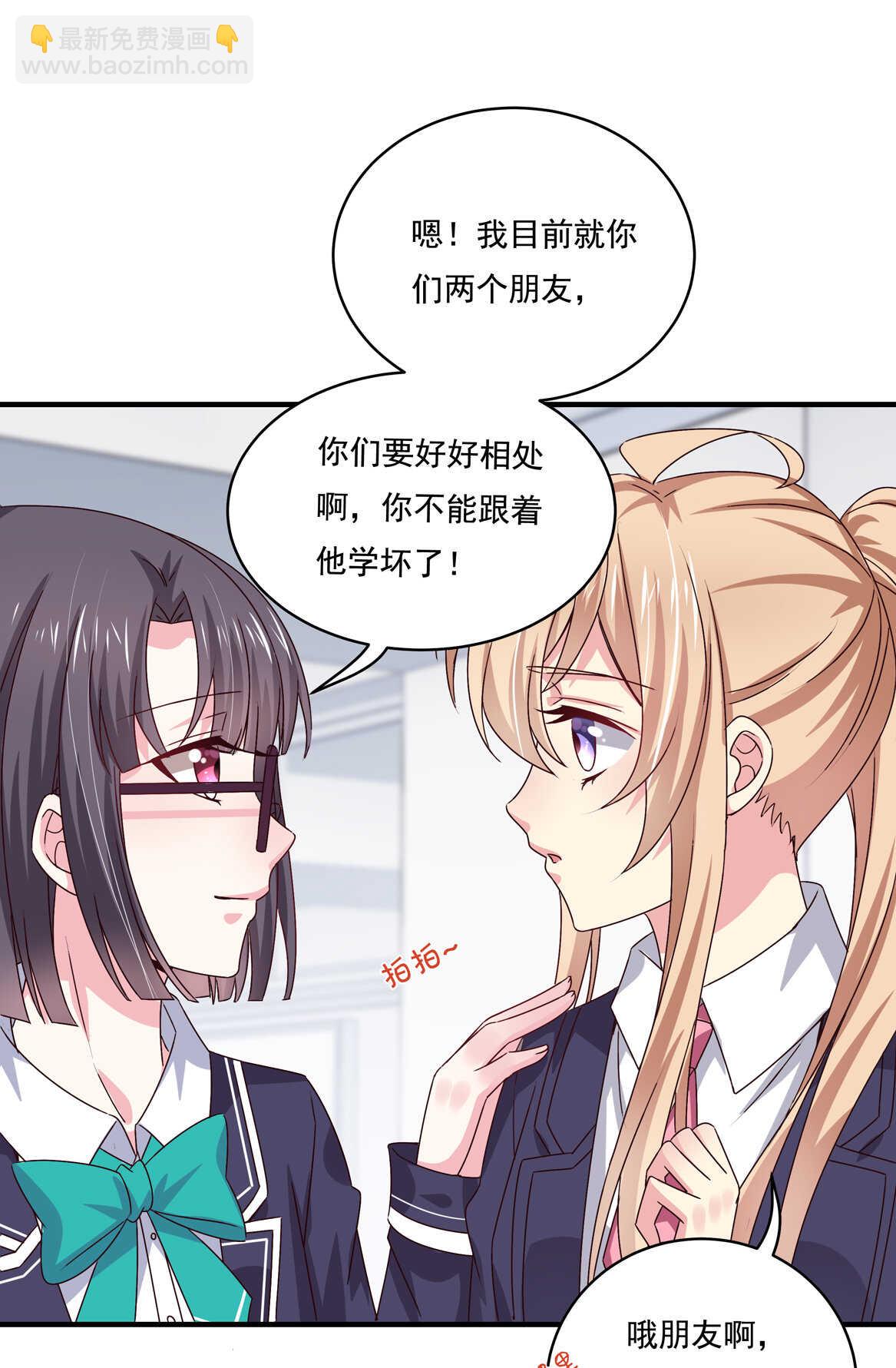 第46话 渣女宣言-第49话