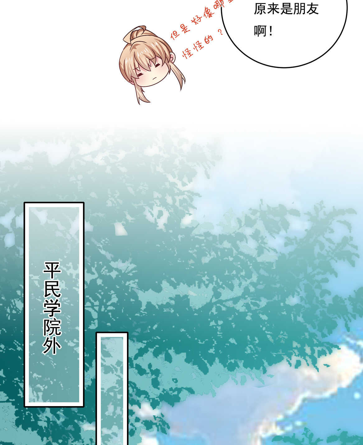 第46话 渣女宣言-第49话