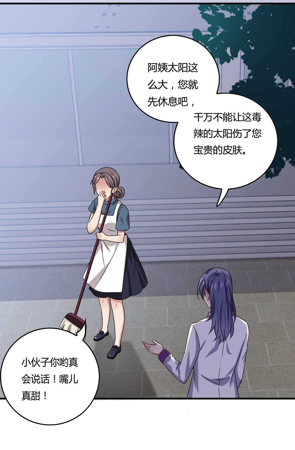 第46话 渣女宣言-第49话