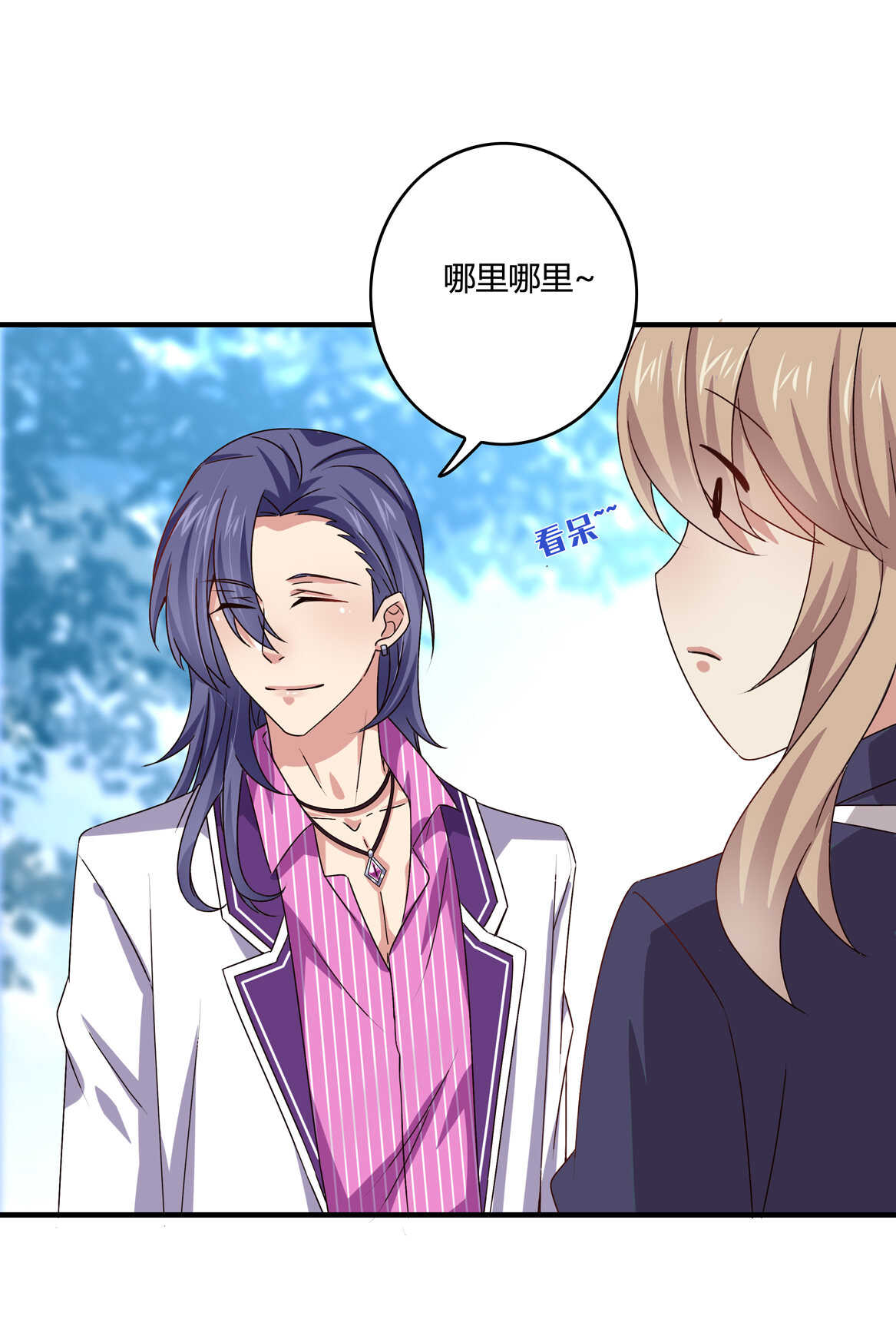 第46话 渣女宣言-第49话