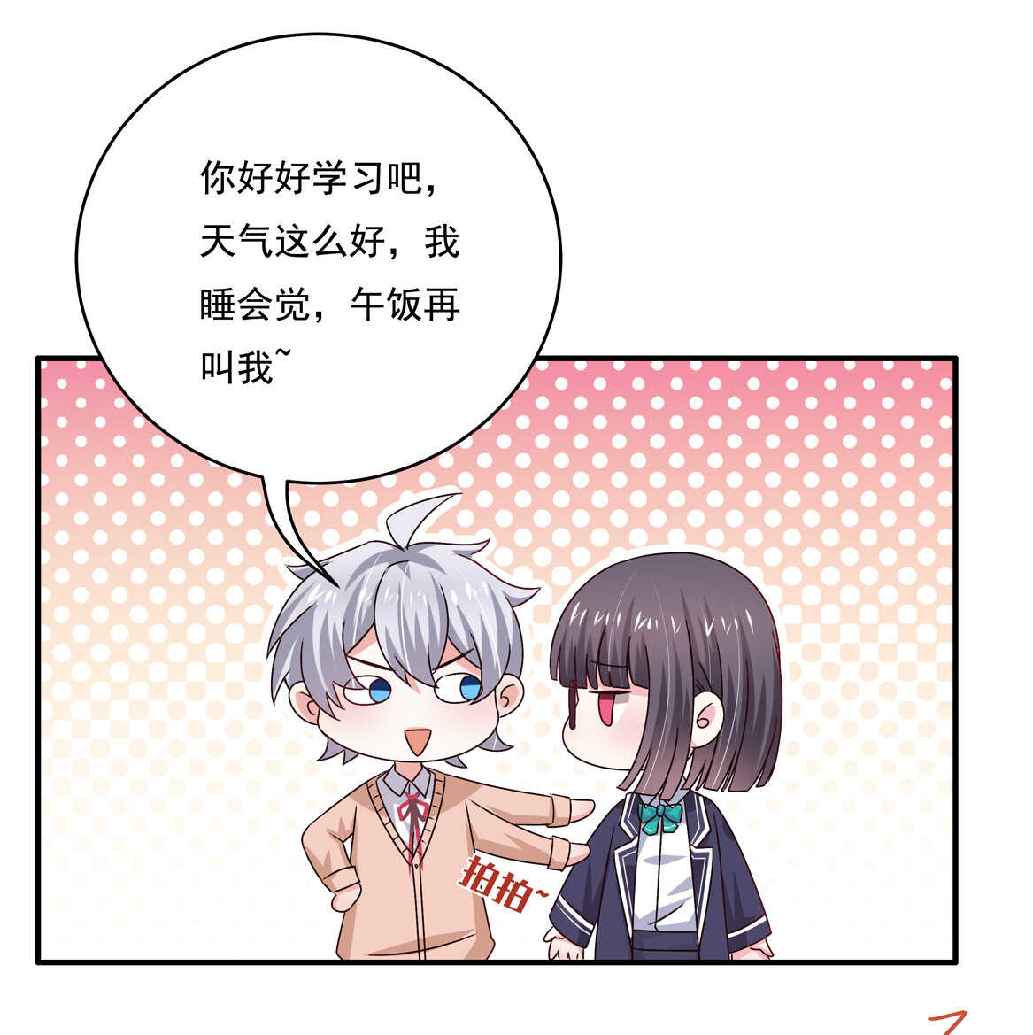 第46话 渣女宣言-第49话