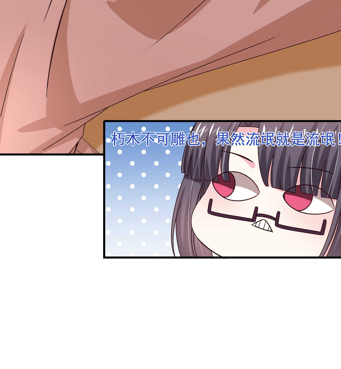 第46话 渣女宣言-第49话