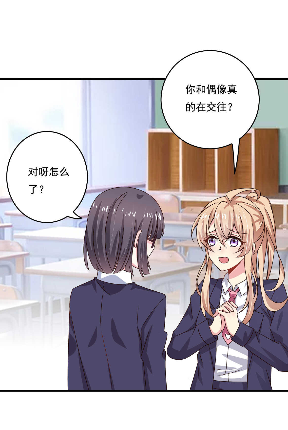 第46话 渣女宣言-第49话